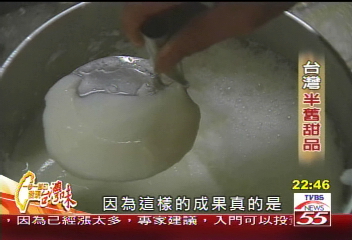【發現台灣味】傳統加創新　「半舊冰」甜蜜新滋味