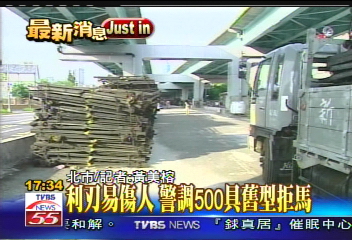 利刃拒馬易傷人　警調500具舊拒馬