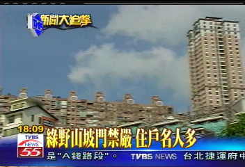 「李遠哲住過」陳由豪餽贈? 是非多