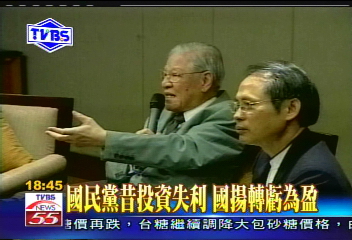 國民黨昔投資失利　國揚轉虧為盈