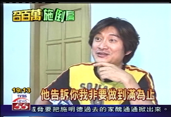 倒扁活動/倒扁不脫節! 方芳芳遠從上海捐款