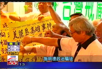 王幸男：施明德獄中偷生　非戰神