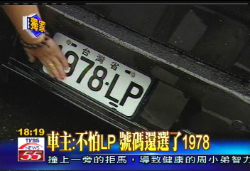 〈獨家〉「就是愛LP」　主人當作正字標記