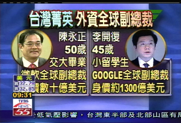 外資企業副總裁　陳永正身價不凡
