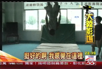 【大陸影塢】高來高去武俠夢 橫店武行苦出身
