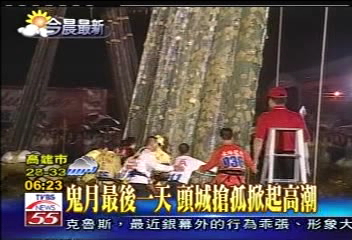 鬼月最後一天　頭城搶孤掀起高潮