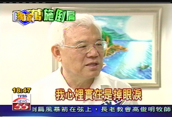 施明德律師尤清 回憶美麗島往昔