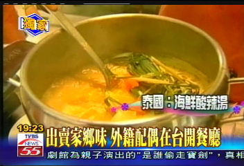 〈獨家〉出賣家鄉味 外籍配偶在台開餐廳