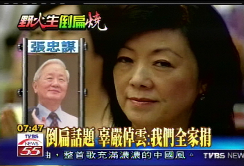 錢復夫人出書 政商貴夫人雲集