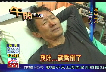 年紀大了 登山老手發病空勤救回