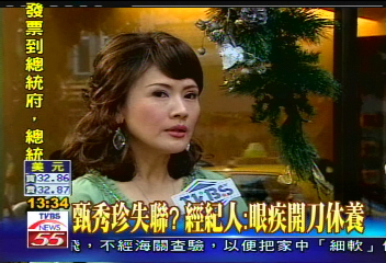 甄秀珍失聯？　經紀人：眼疾開刀休養