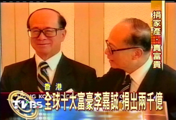 全球10大富豪李嘉誠　捐出2千億