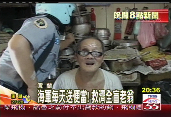 海軍每天送便當！　救濟全盲老翁