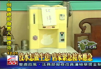喝屍水真恐怖！　附近店家生意慘澹