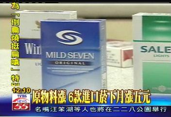 進口菸要漲　癮君子荷包又失血
