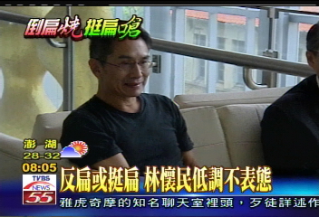 反扁或挺扁　林懷民低調不表態