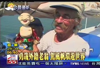 英籍老翁帆船故障 遇漁船獲救