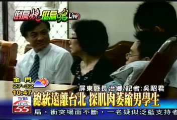 護總統防搗亂 隨扈槍袋裝長槍