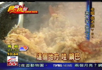【食尚玩家】食尚玩家　尋找韓國風元老餐廳