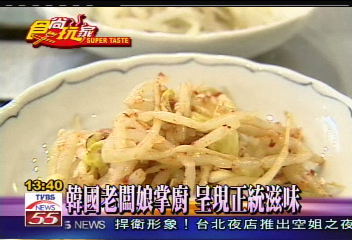 【食尚玩家】食尚玩家 品味健康開胃韓國風