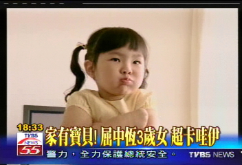 〈獨家〉家有寶貝!屈中恆3歲女 超卡哇伊
