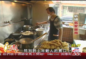 【發現台灣味】傳統家鄉味 新埔客家美食