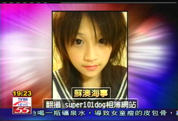最正制服美女 蘇澳海事高二生