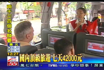 國內頂級旅遊 7天42000元