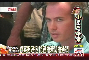 兇手不是他! 媒體遭轟「未審先判」