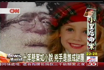 兇手不是他！　選美小后懸案逆轉