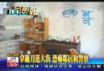 拿鐮刀逛大街　恐嚇鄰居和警察
