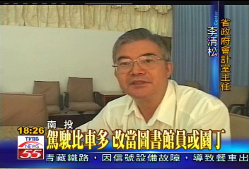 立委看仔細 省府預算這樣編的