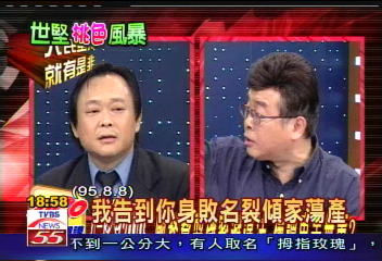 死對頭!邱毅、王世堅都選賓館爆料