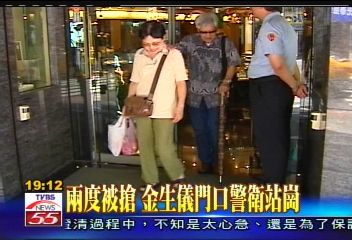 2度被搶 金生儀門口警衛站崗