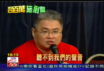 倒扁活動/倒扁! 32架低音喇叭要猛轟總統府