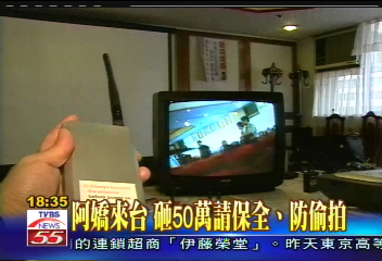 阿嬌來台　砸50萬請保全、防偷拍