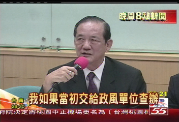 「用錯人背黑鍋」　林陵三出面自清