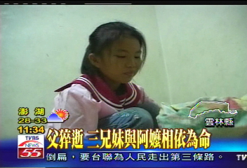 【寶貝我們的希望】父親猝逝 三兄妹與阿嬤相依為命