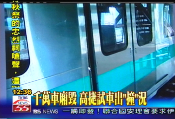 千萬車廂毀 高捷試車出「撞」況