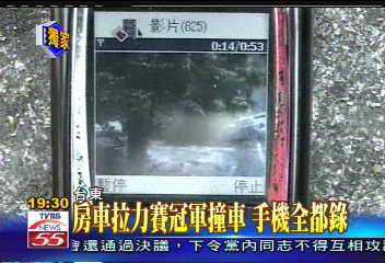 〈獨家〉房車拉力賽冠軍撞車 手機全都錄