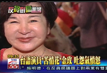 靜坐現場/響應倒扁! 75歲推90歲阿嬤來