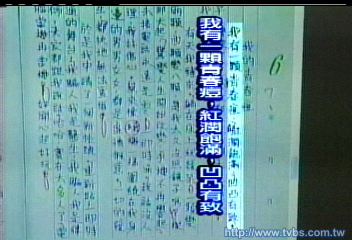 青春痘紅潤飽滿？　搞笑週記點閱率高