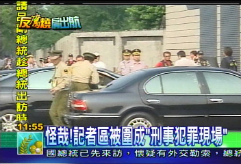 敦邦計畫/總統出訪防爆防抗爭 安檢高規格