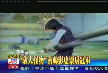 「駭人怪物」 南韓影史票房冠軍