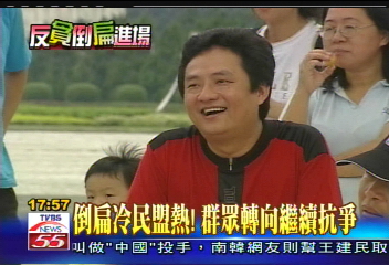 倒扁活動／倒扁冷民盟熱！　群眾轉向繼續抗爭
