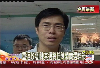 好久不見 陳其邁現身陳菊辦公室