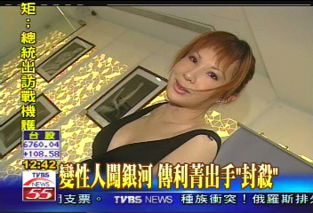 變性人闖銀河 傳利菁出手「封殺」