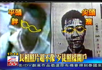 長相照片超不像 歹徒照樣開戶