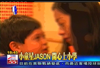 〈獨家〉小童星JASON 開心上小學