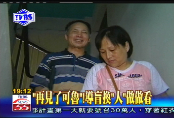 〈獨家〉「再見了可魯」！導盲換「人」做做看